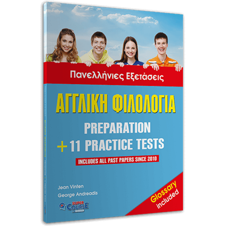 Αγγλική Φιλολογία Preparation + 11 Practice Tests